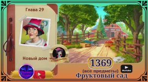 Сцена 1369 June's journey.