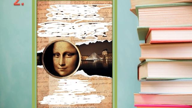 "Книжная навигация" онлайн квиз смотреть онлайн