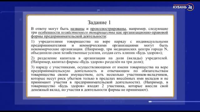 Организационно-правовые формы предпринимательской деятельности. ЕГЭ Обществознание. смотреть онлайн
