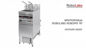 Краткий обзор фритюрницы ROBOLABS ROBOFRY RF.