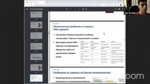 Демо-занятие курса «Highload Architect»