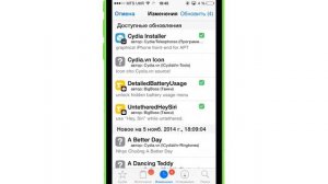 FAQ по Cydia, советы для новичков по использованию магазина джейлбрейк твиков