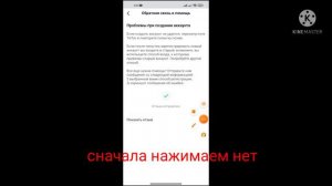 как сменить дату в тик токе