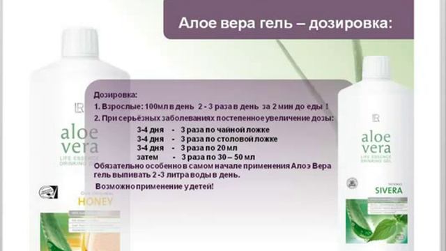 Обучение по продукту Алое вера ГЕЛЬ Подарок природы Олег Устинов