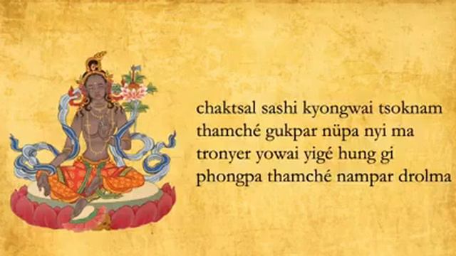 Las 21 Alabanzas a Tara - The 21 Tara Prayer смотреть онлайн