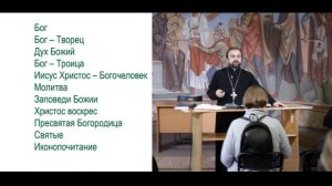 Священное Предание и Писание. Как появилась Библия и как она устроена? | Оглашение в Феособоре