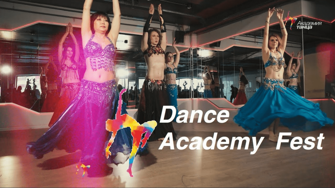 Dance Academy Fest - Академия танца