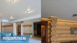 Установка натяжных потолков в бане