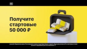 Стартовые 50 000 рублей в Тинькофф инвестиции