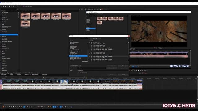 Как сохранить аудио дорожку в Сони Вегас или Vegas  PRO