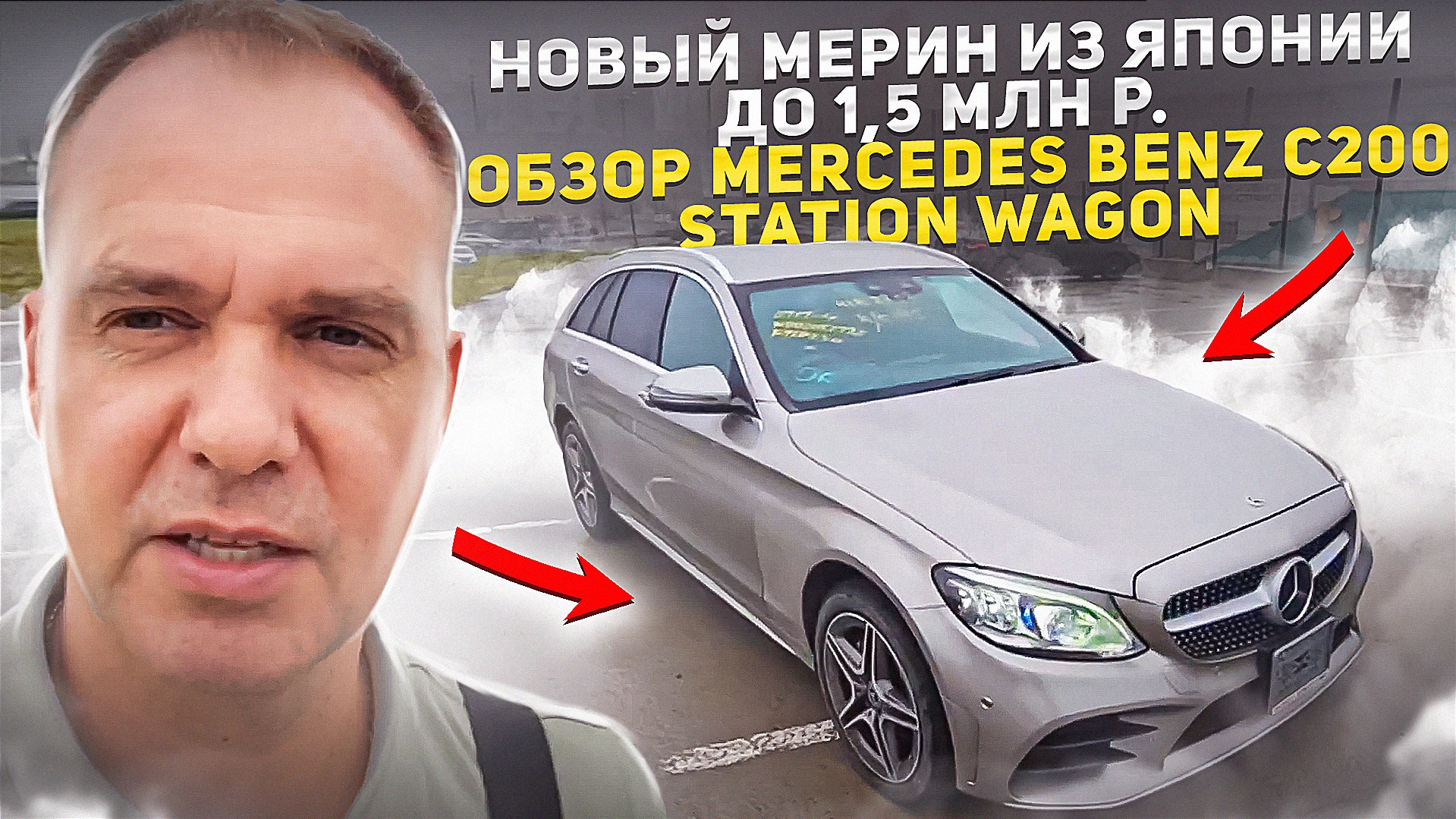 В два раза дешевле чем в России. Обзор топового минивена Mercedes c200. Привезли для клиента