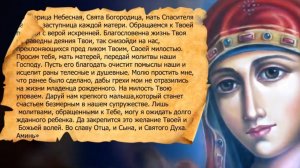 Рождество Пресвятой Богородицы в сентябре отмечает земля. Верующий молится – Богородица улыбается.