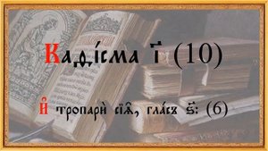 Псалтирь на церковно   славянском языке