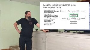 Модель частно-муниципального партнёрства внедрения изобретений (доклад)