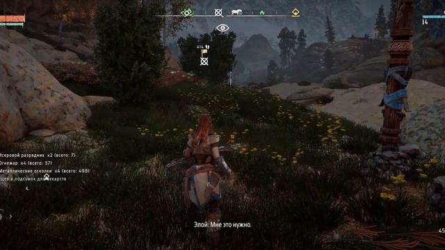 Horizon Zero Dawn   серия 12   Испытание Бревна   Зараженная зона