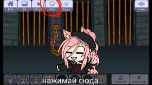 Как сделать так чтобы в gacha life можно было писать на русском ответ тут