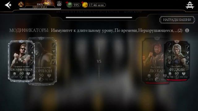 200 БОЙ БАШНЯ БЕЛОГО ЛОТОСА ФАТАЛЬНО смотреть онлайн