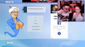 АКИНАТОР ЗНАЕТ МОЮ ДЕВУШКУ?!