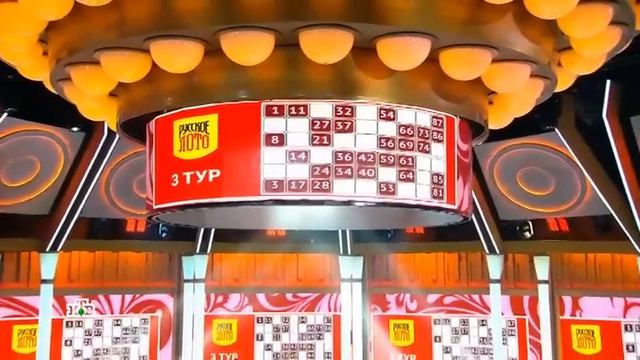 Русское лото тираж 1513 | Проверить билет