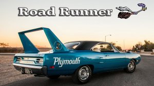 Plymouth ROAD RUNNER (ПЛИМУТ РОАД РАННЕР) История Бюджетного МАСЛКАРА