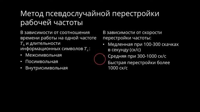 Расширение спектра