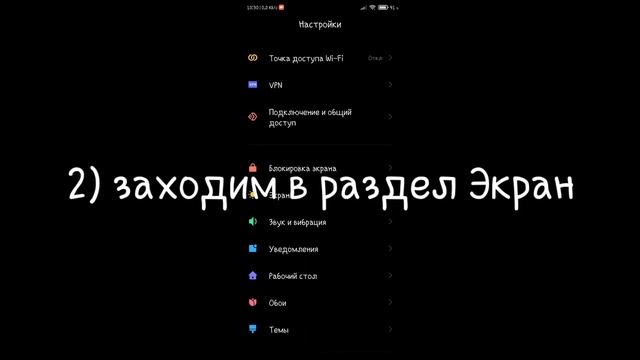 Туториал. Как сделать шторку на Xiaomi как на Айфоне. #miui12