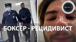 «Дело замяли» | Боксер Никита Иванов, устроивший стрельбу в центре Москвы, уже попадал в СИЗО