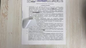 ? Как правильно распечатать и сшить договор купли-продажи? САМЫЙ ПРОСТОЙ СПОСОБ!