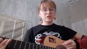 Нервы-Самый дорогой человек. (cover) на гитаре🍃