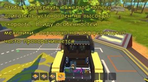SCRAP MECHANIC | Автомобиль с дифференциалом и рулевой трапецией. Демонстрация работы
