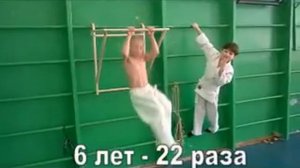 Мальчик 6 лет подтягивание 22 раза