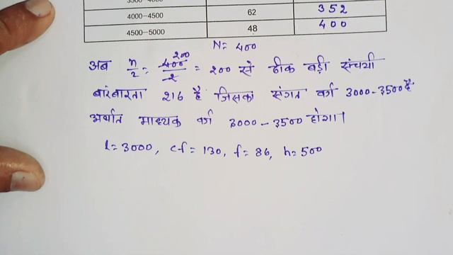class 10 maths chapter 14 exercise 14.3 question 5 in hindi