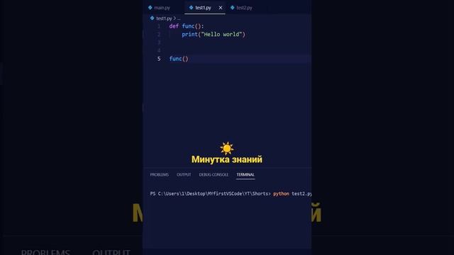 if name == main в Пайтоне  #python #минутказнаний