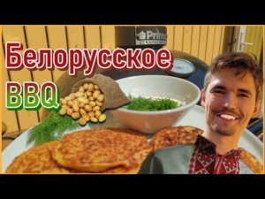 Драники с мясом в керамическом гриле Primo oval. Сможет повторить каждый