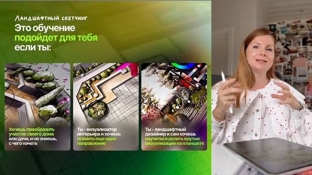 КУРС "ВИЗУАЛИЗАТОР ЛАНДШАФТА" программа, описание,цены! ТОЛЬКО ДО 10.07 смотреть онлайн