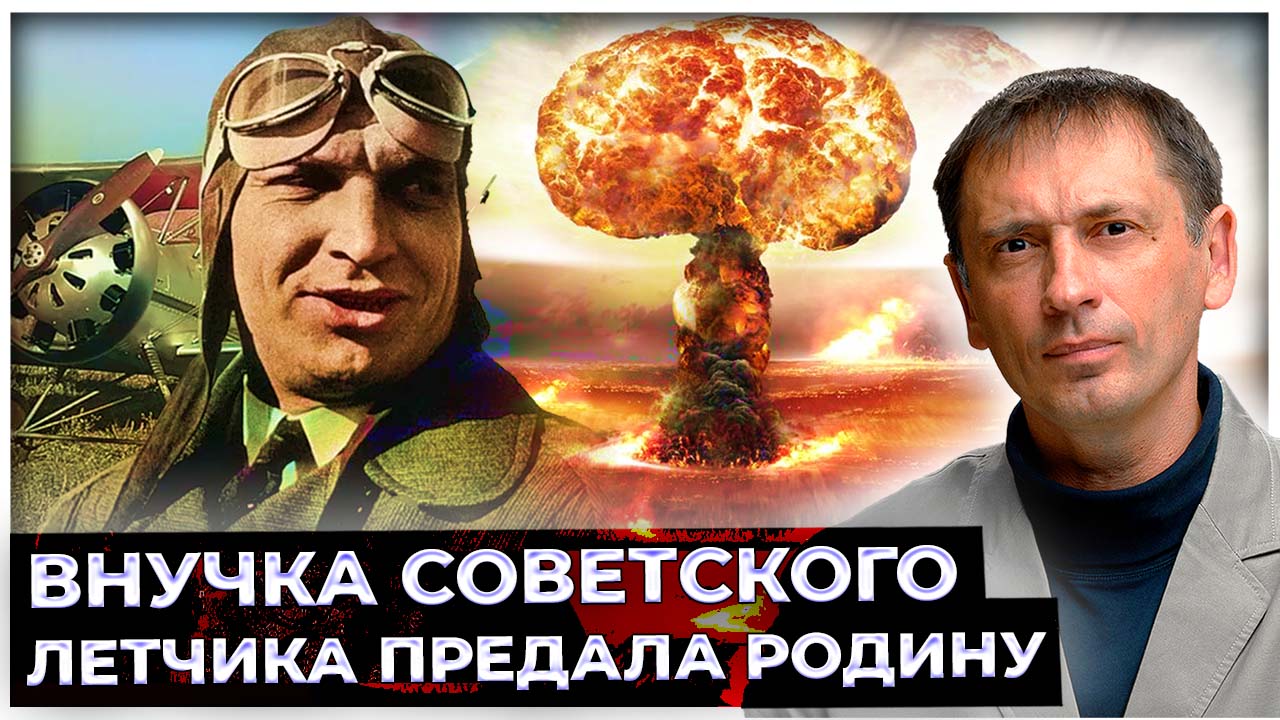 Русские жёстко проучили внучку советского лётчика Чкалова, пожелавшую сбросить "ядерку" на Москву