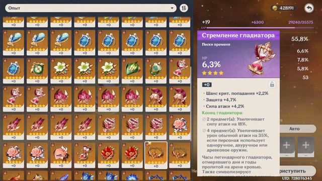 Часть 2: Дейлики, Мировые боссы, прокачка артов и другое, Genshin Impact 2.2 смотреть онлайн