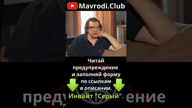 Сергей Мавроди отвечает на вопрос "Почему опять МММ?"