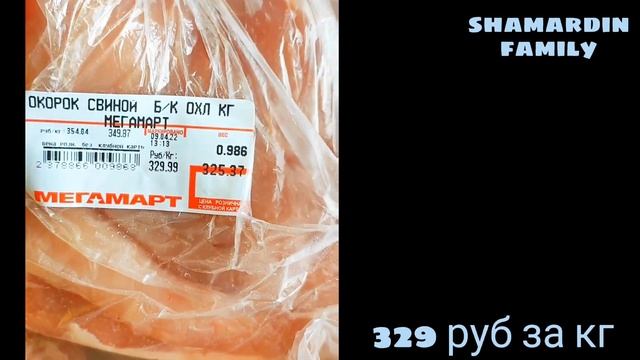 ЗАКУПКА ПРОДУКТОВ АПРЕЛЬ - МАЙ 2022 / ПРОДУКТОВАЯ КОРЗИНА НА НЕСКОЛЬКО НЕДЕЛЬ
