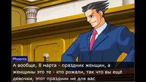 Пацаны и девочки посрались на 23 февраля (Ace Attorney - 23 Feb special)