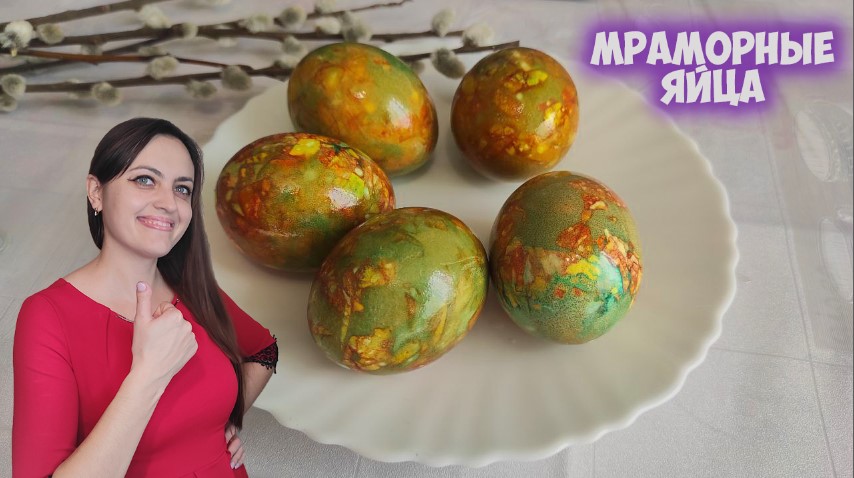 Как покрасить яйца на Пасху луковой шелухой и натуральным красителем |Мраморные яйца