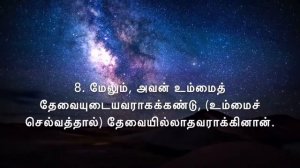 SURAH AD -DHUHA | TAMIL TRANSLATION | MISHARY RASHID AL’AFASY | WORDS OF ALLAH