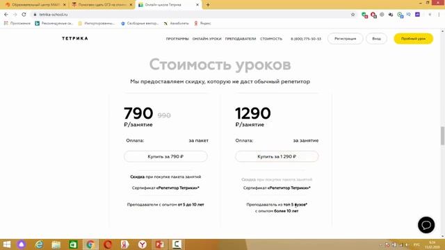 Как подготовить ребенка к ЕГЭ или ОГЭ онлайн смотреть онлайн