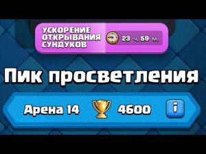 Играю своей колодой в клеш рояль помощь, прохождение 12 13 арены #clashroyale #supercell #subscribe