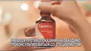 Реклама - Синекод . 2015 год .