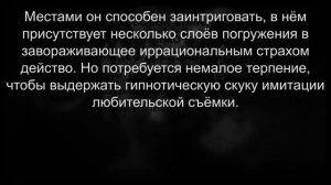 Антрум: Самый опасный фильм из когда-либо снятых
