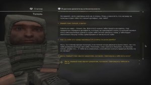 [STALCRAFT] квест Тополя