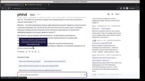 Языковая модель Phind альтернатива ChatGPT