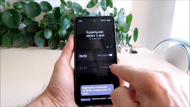 Где в самсунге будильник смотреть онлайн