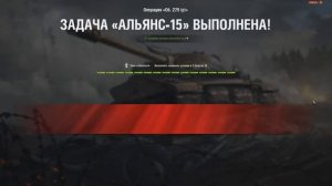 World of Tanks - получение Объект 279 ранний. Со старыми ЛБЗ. Февраль 2019. Закрытием бланками.